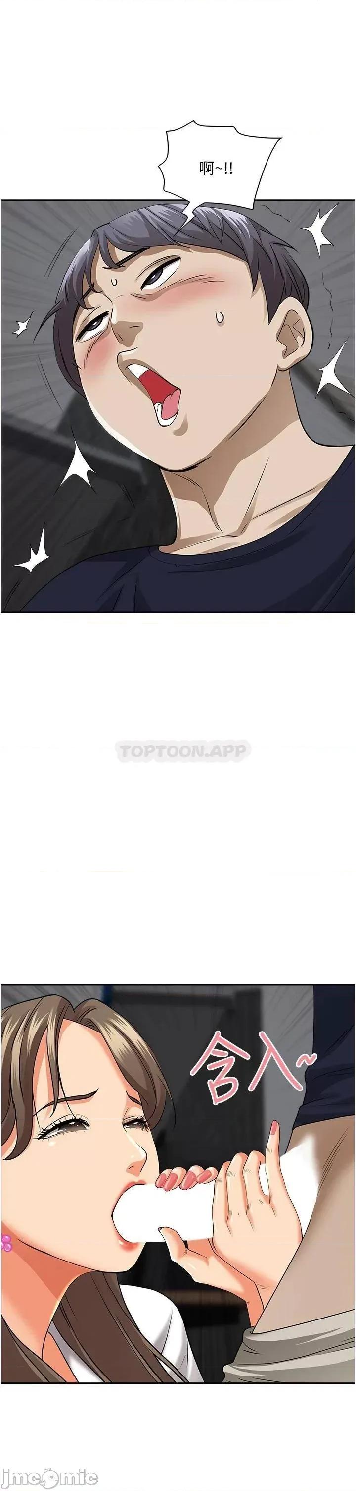 霸佔 霸佔人妻 48 第34页