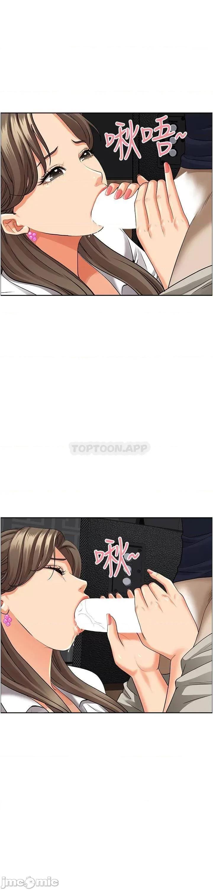 霸佔 霸佔人妻 48 第36页