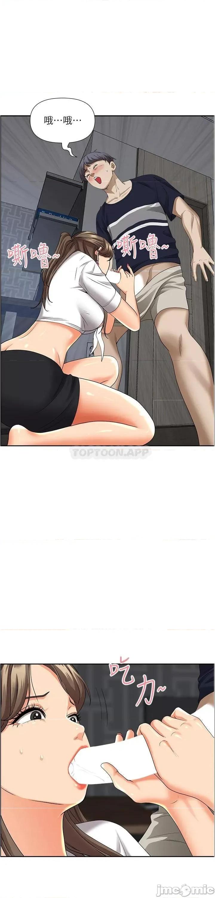 霸佔 霸佔人妻 48 第38页