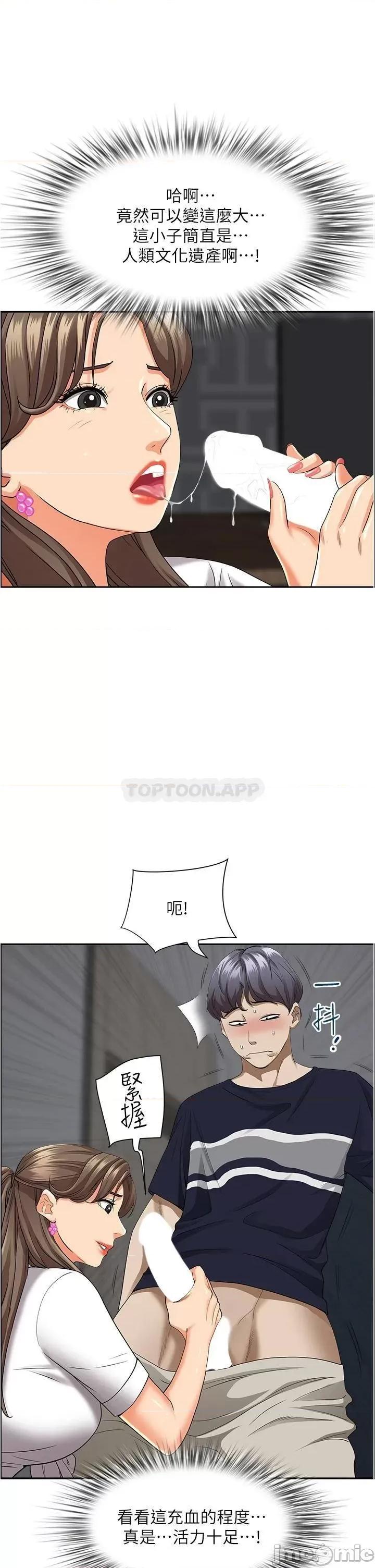 霸佔 霸佔人妻 48 第39页