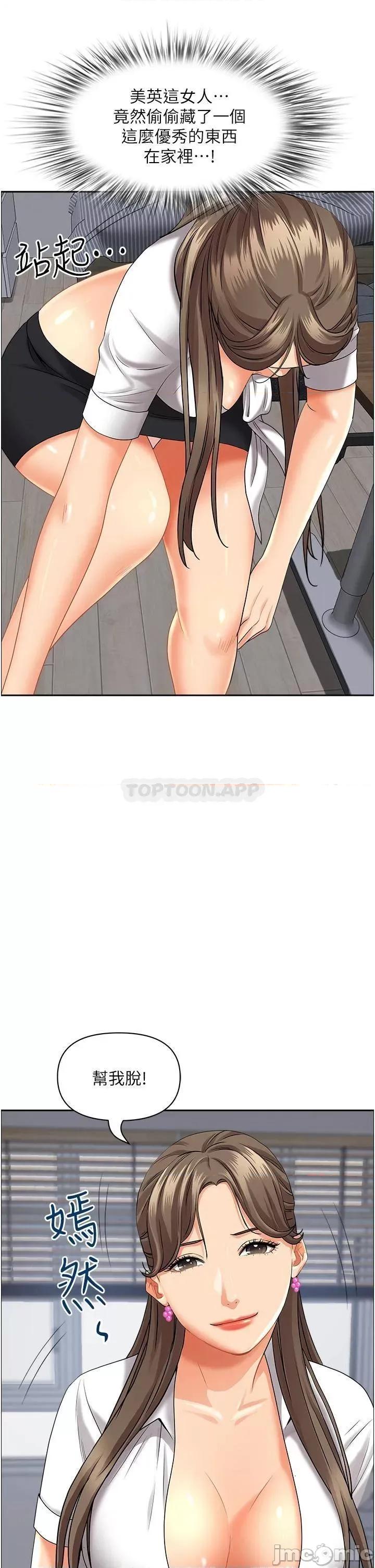 霸佔 霸佔人妻 48 第40页