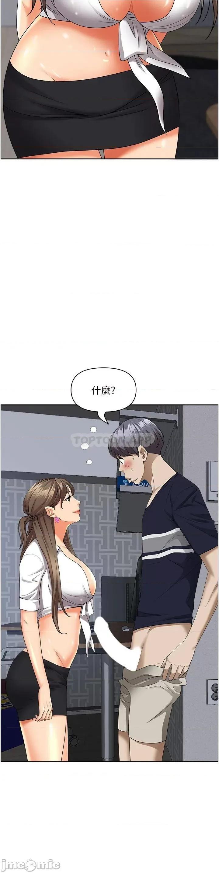 霸佔 霸佔人妻 48 第41页