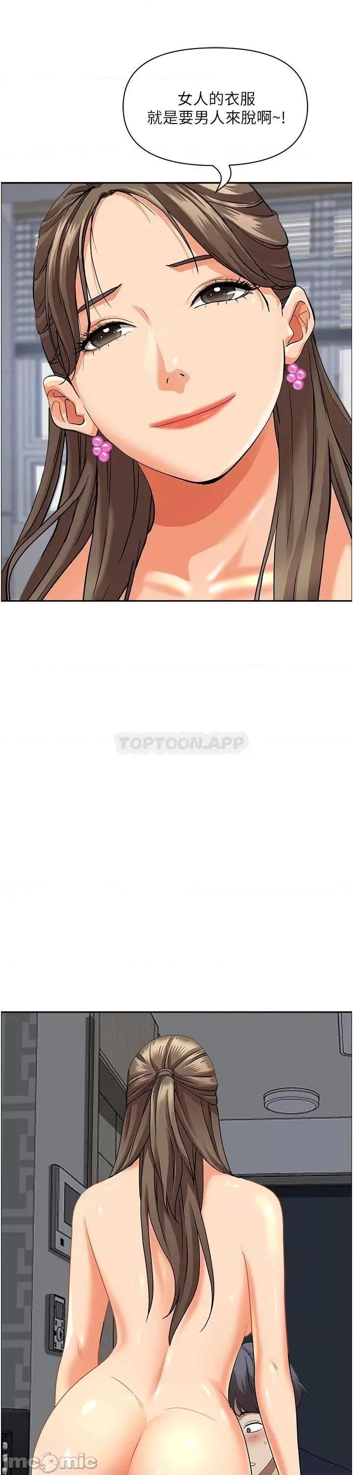 霸佔 霸佔人妻 48 第42页