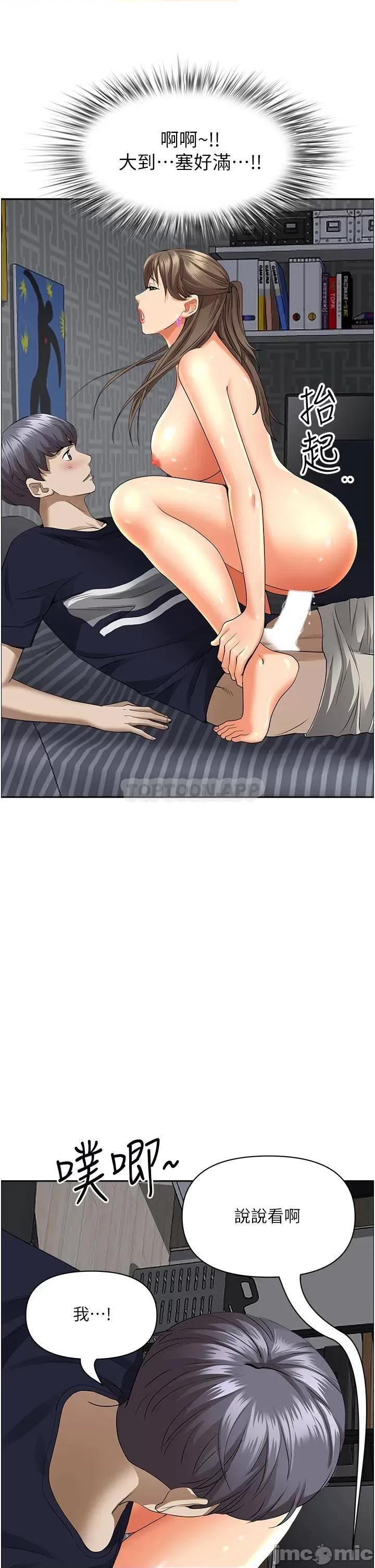 霸佔 霸佔人妻 48 第50页
