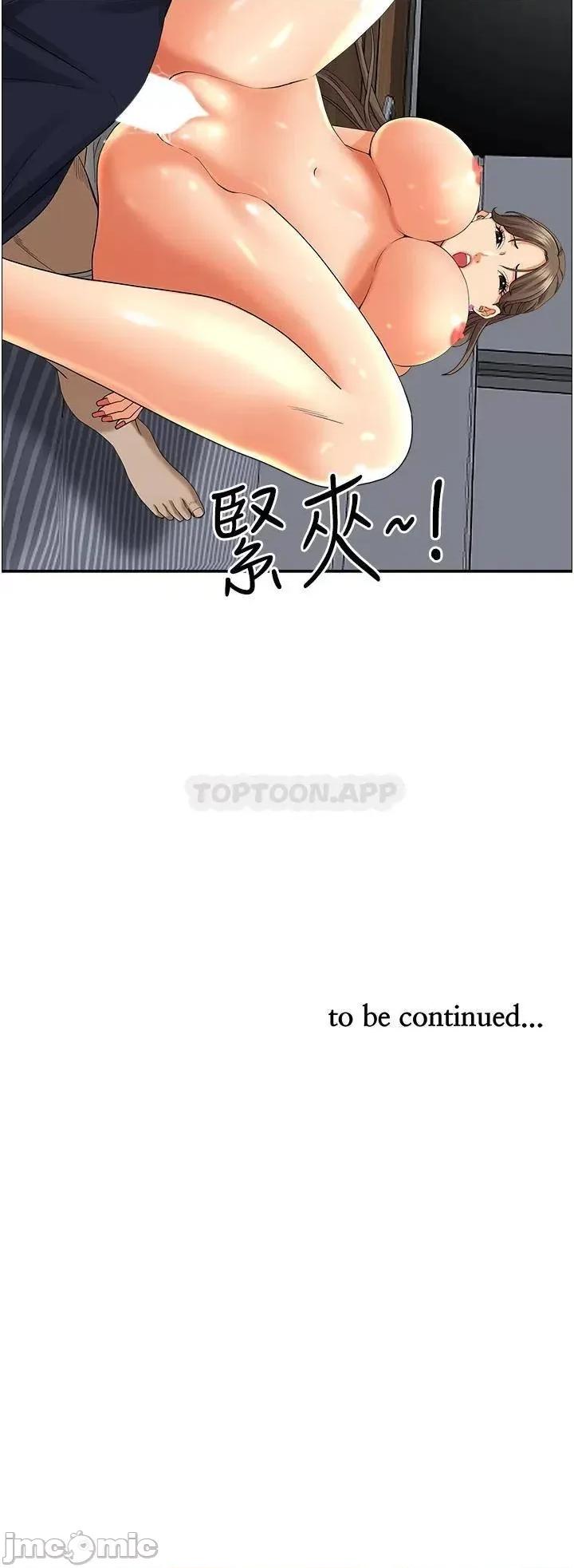 霸佔 霸佔人妻 48 第51页