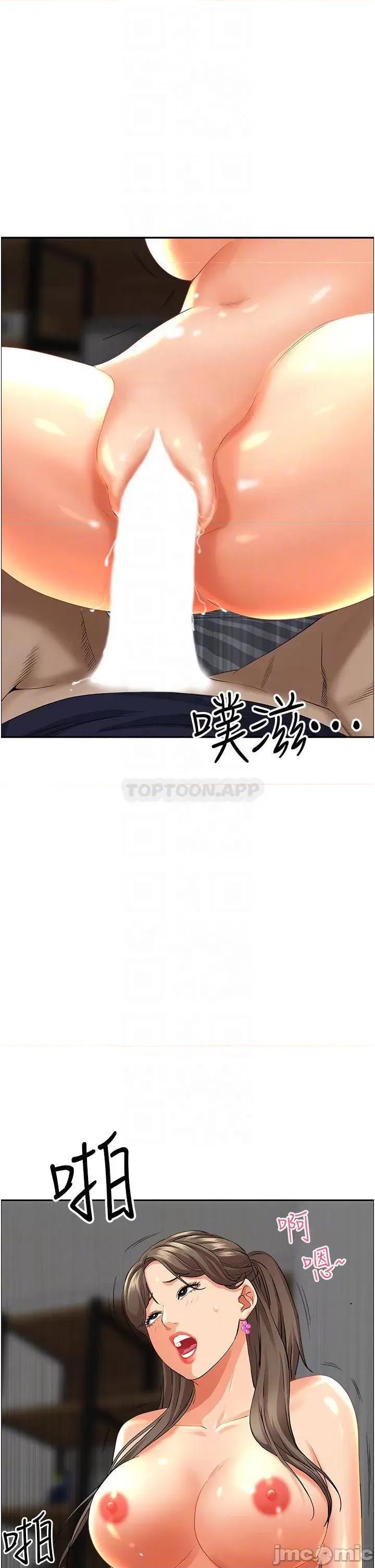 霸佔 霸佔人妻_第49话_-_把我顶到外太空 第4页