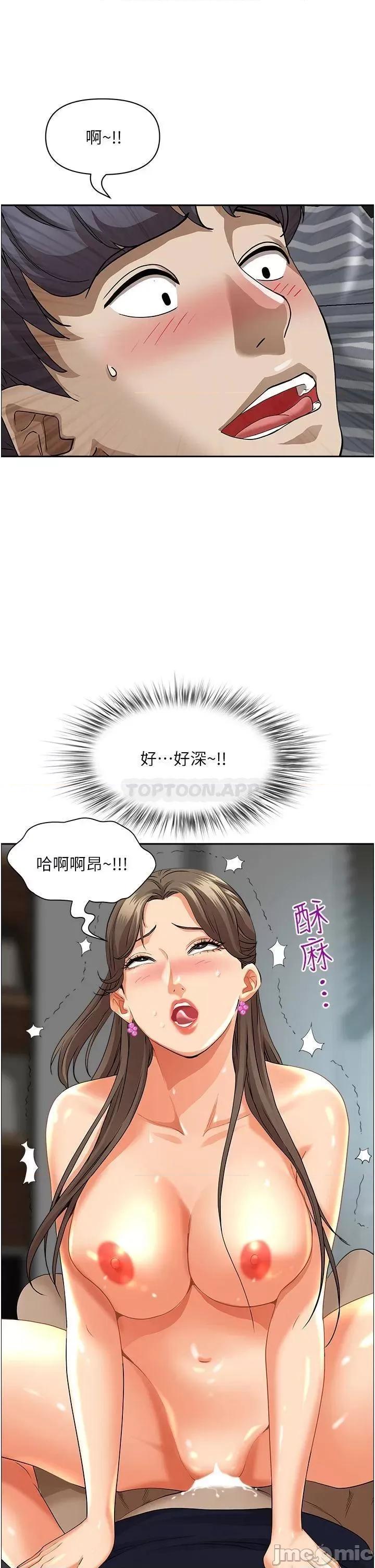 霸佔 霸佔人妻_第49话_-_把我顶到外太空 第14页
