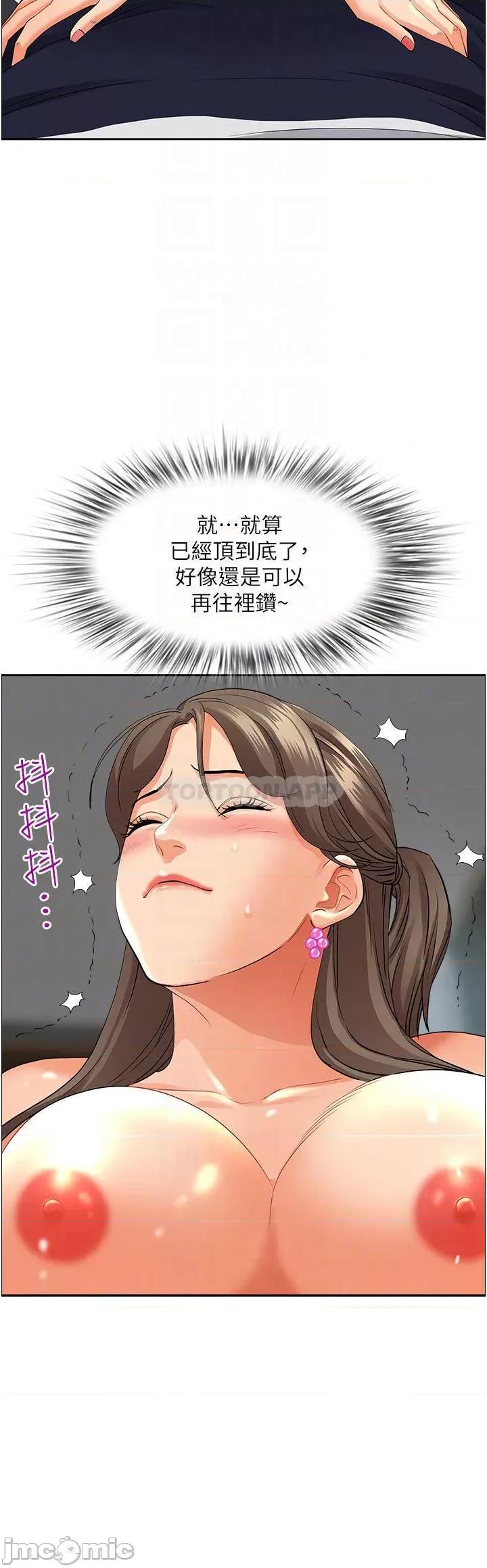霸佔 霸佔人妻_第49话_-_把我顶到外太空 第15页