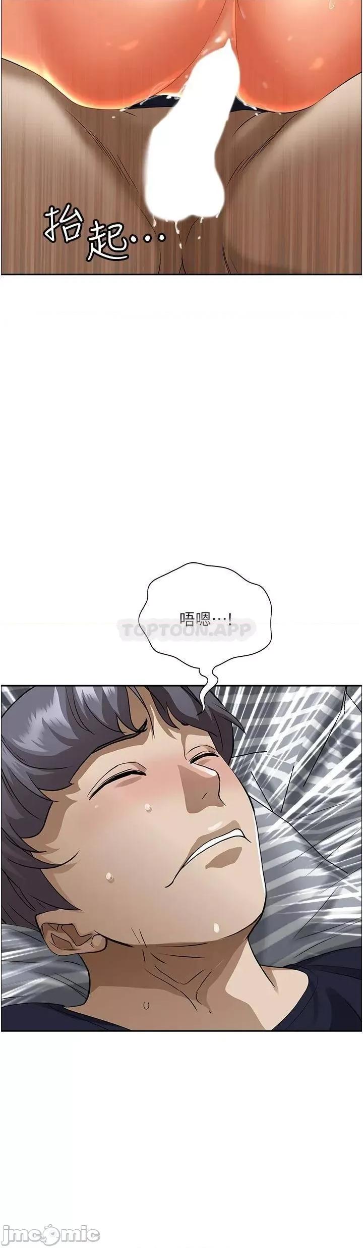 霸佔 霸佔人妻_第49话_-_把我顶到外太空 第17页