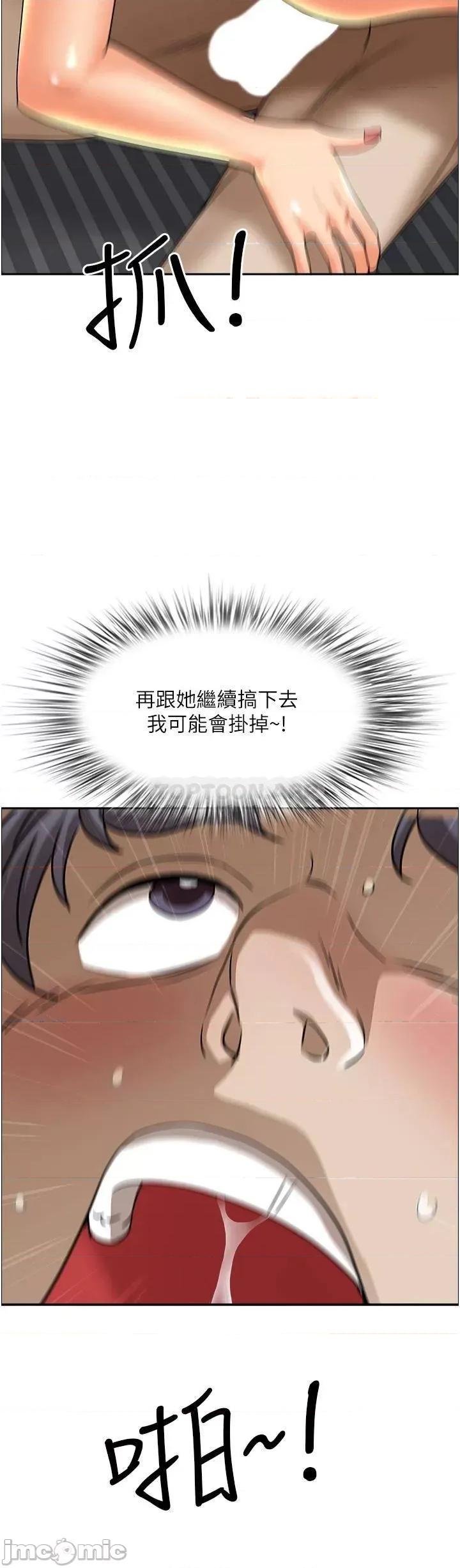 霸佔 霸佔人妻_第49话_-_把我顶到外太空 第35页