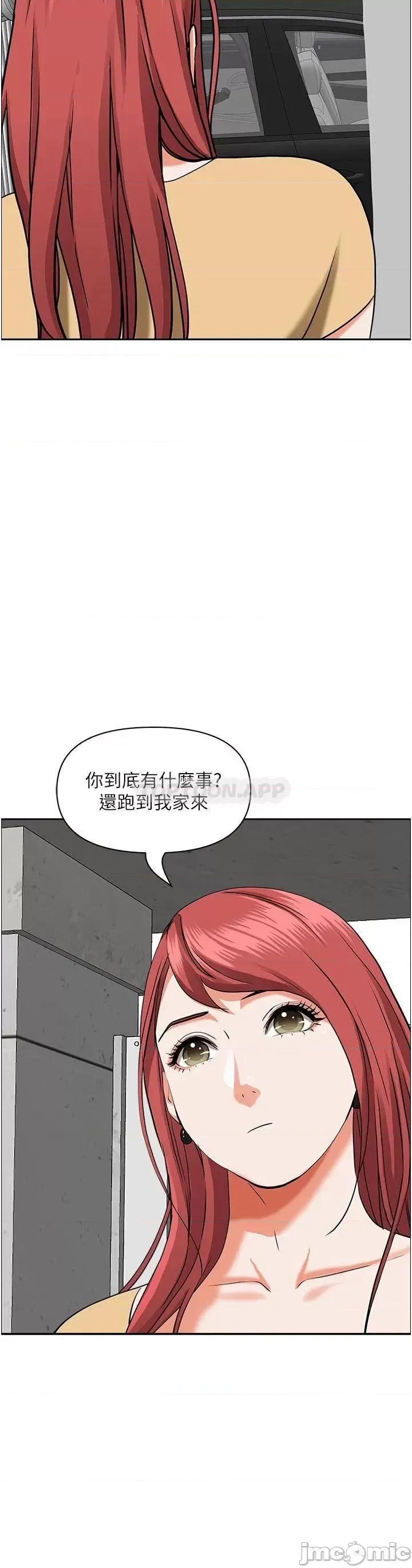 霸佔 霸佔人妻_第49话_-_把我顶到外太空 第37页