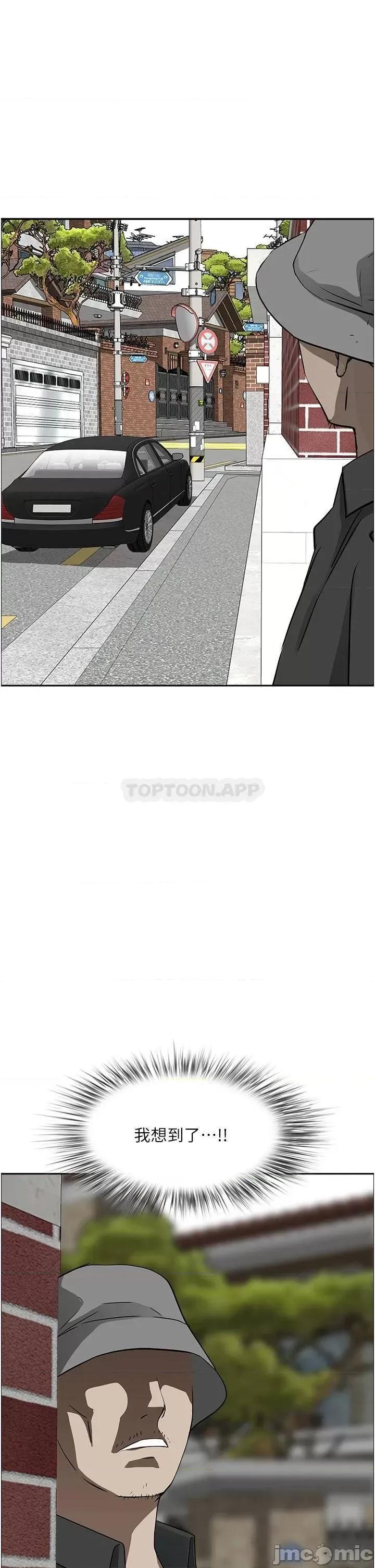霸佔 霸佔人妻_第49话_-_把我顶到外太空 第46页