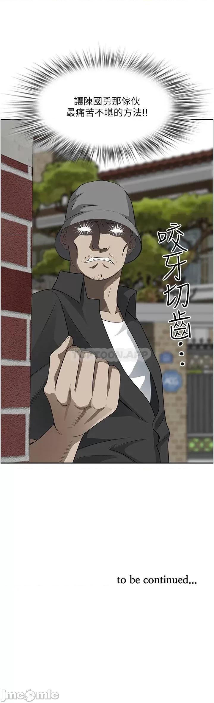 霸佔 霸佔人妻_第49话_-_把我顶到外太空 第48页