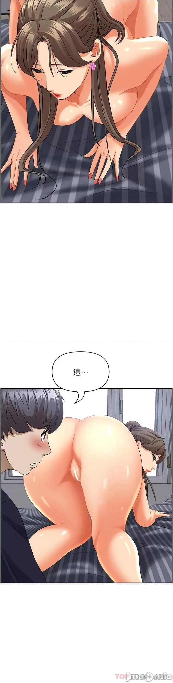 霸佔 霸佔人妻-第51话 第32页