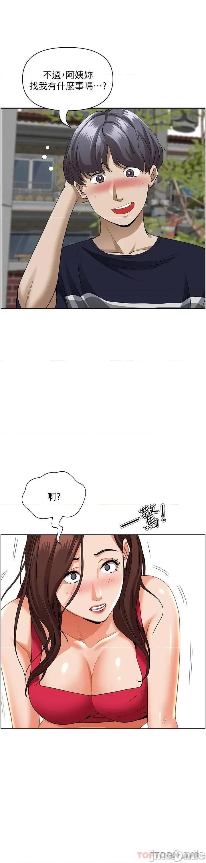 霸佔 霸佔人妻-第51话 第48页