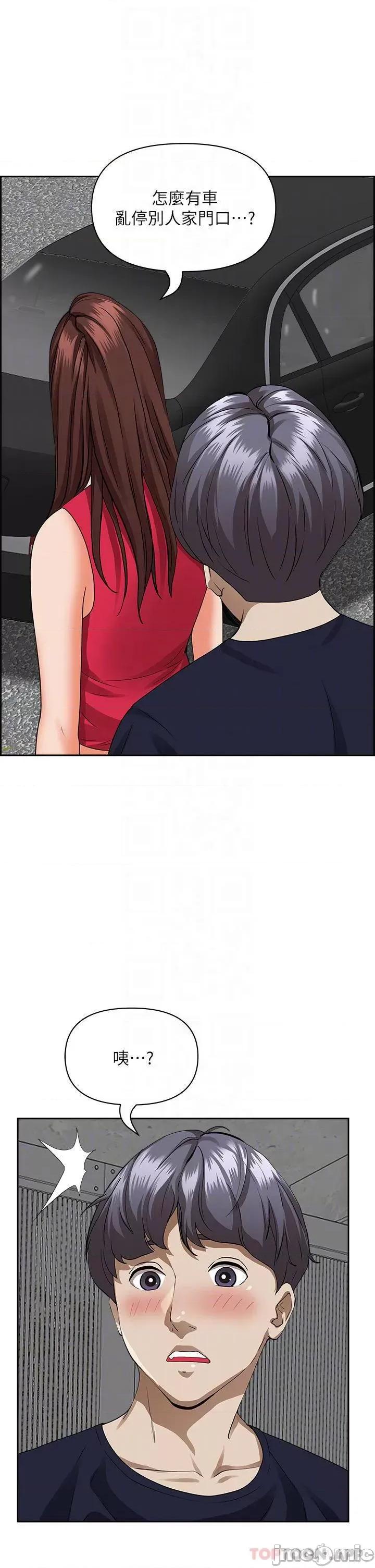 霸佔 霸佔人妻 第52话 - 饥渴难耐的阿姨 第4页
