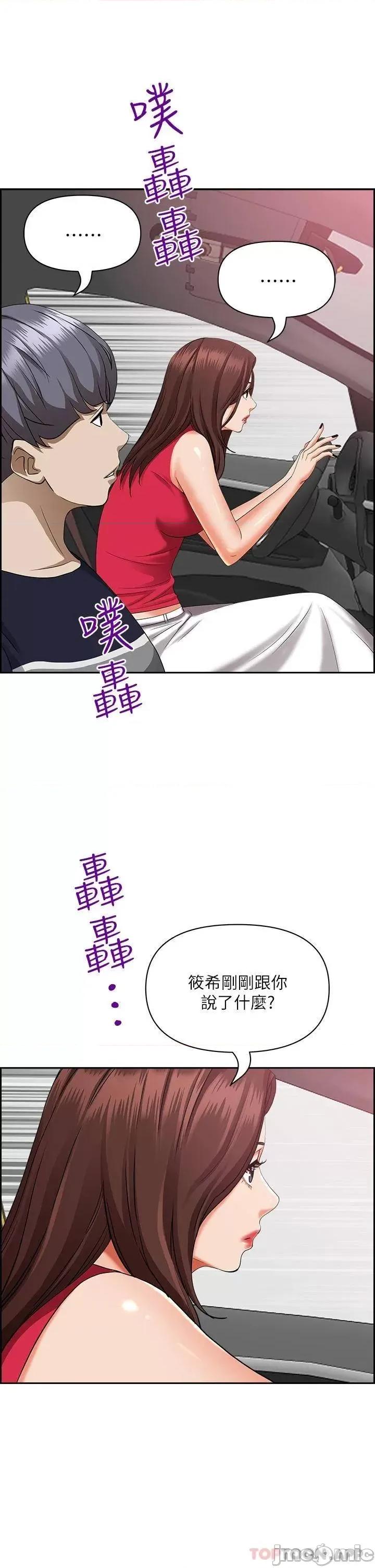 霸佔 霸佔人妻 第52话 - 饥渴难耐的阿姨 第28页