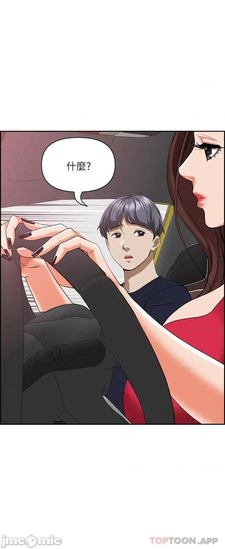 霸佔 霸佔人妻 第52话 - 饥渴难耐的阿姨 第29页