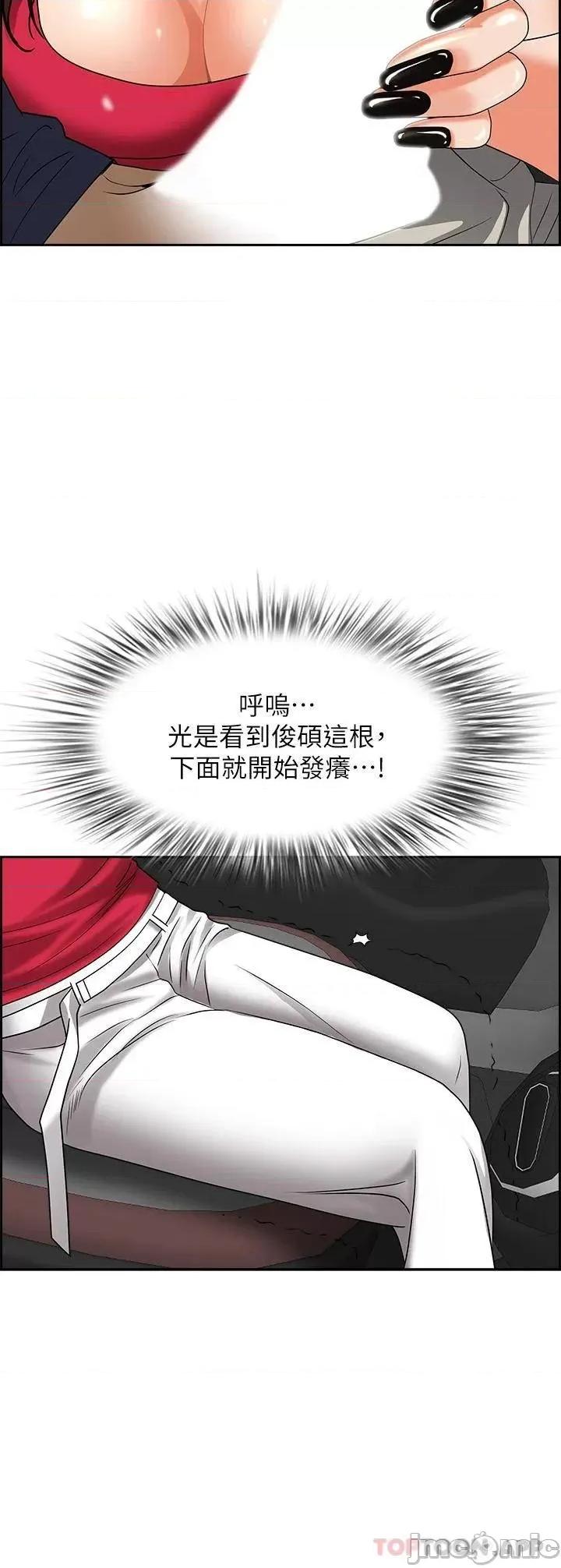 霸佔 霸佔人妻 第52话 - 饥渴难耐的阿姨 第43页