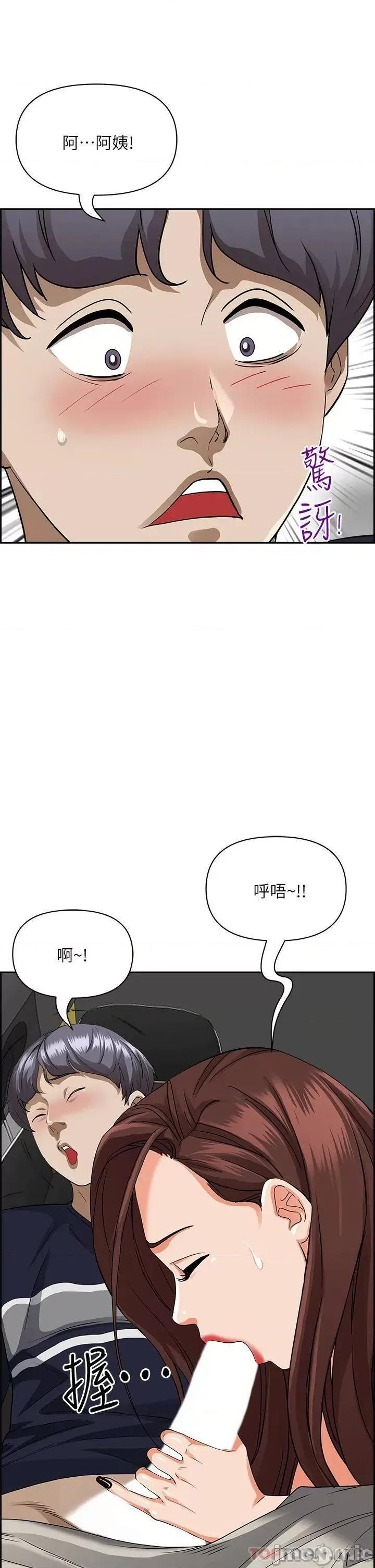 霸佔 霸佔人妻 第52话 - 饥渴难耐的阿姨 第46页