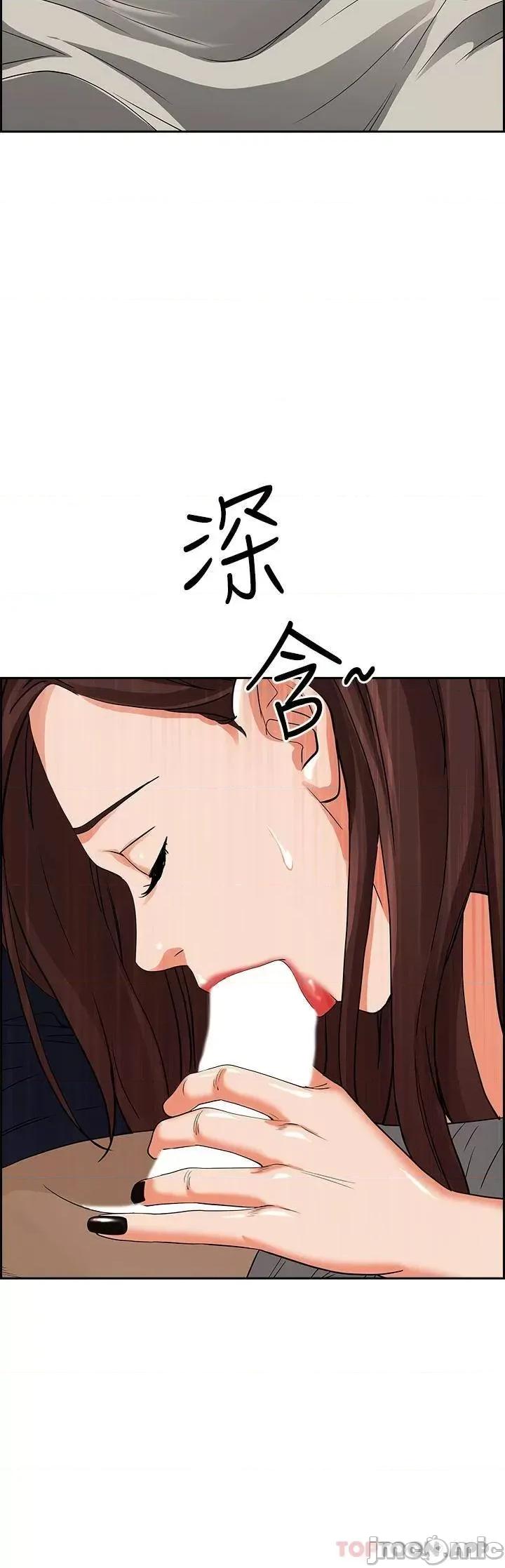霸佔 霸佔人妻 第52话 - 饥渴难耐的阿姨 第47页