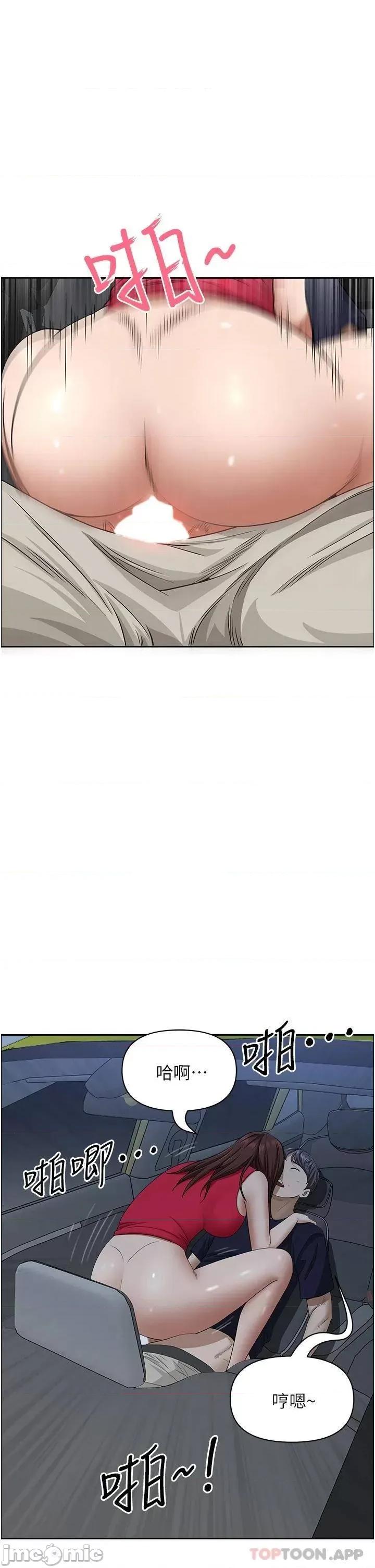 霸佔 霸佔人妻-第53话 第48页