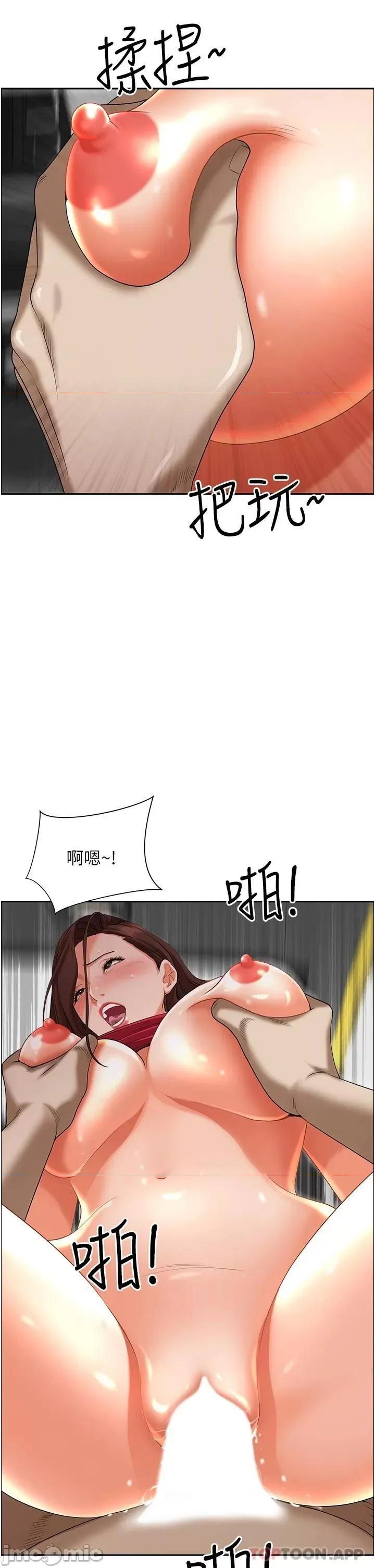 霸佔 霸佔人妻-第54话 第14页