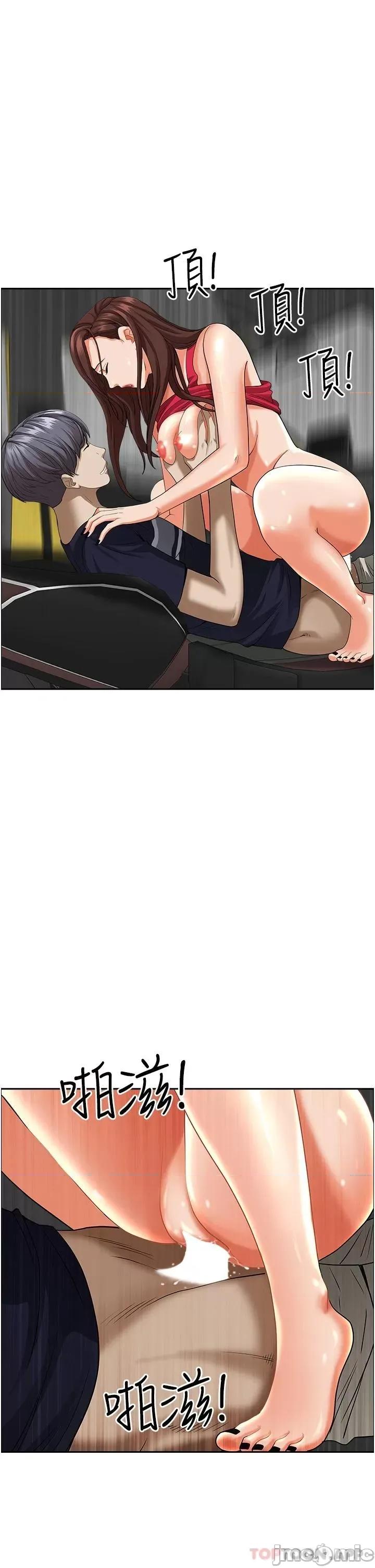 霸佔 霸佔人妻-第54话 第16页