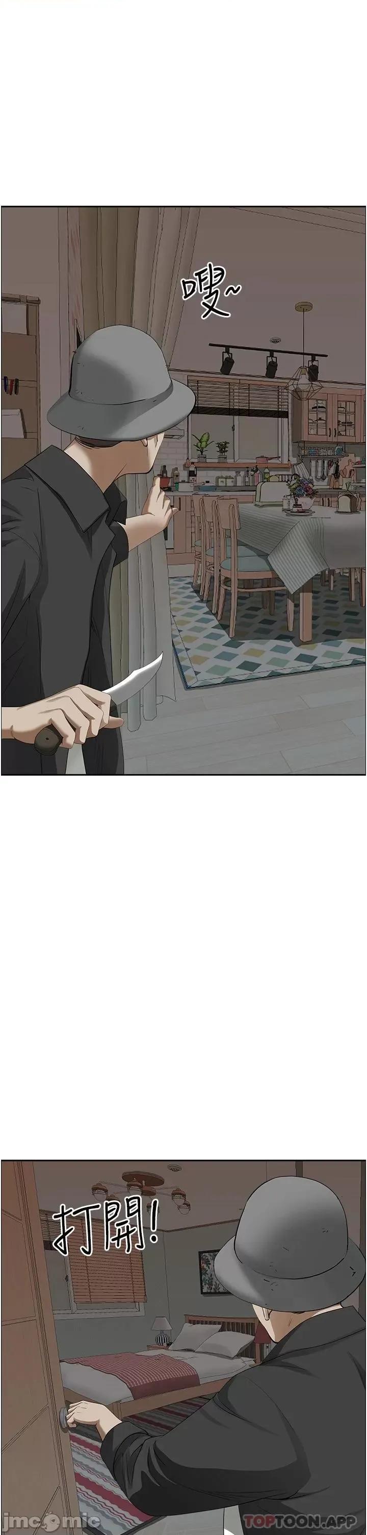 霸佔 霸佔人妻-第54话 第24页