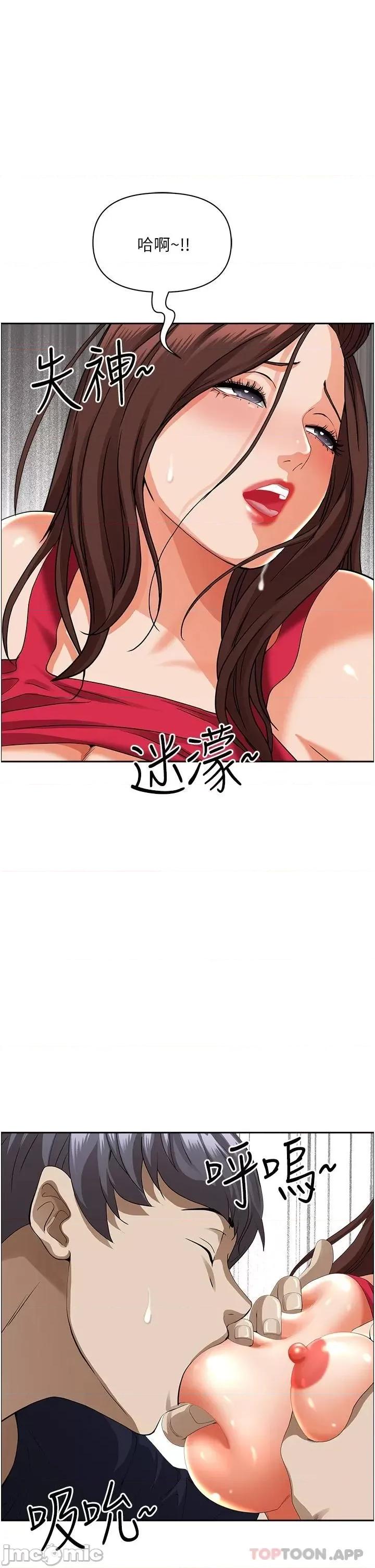 霸佔 霸佔人妻-第54话 第32页