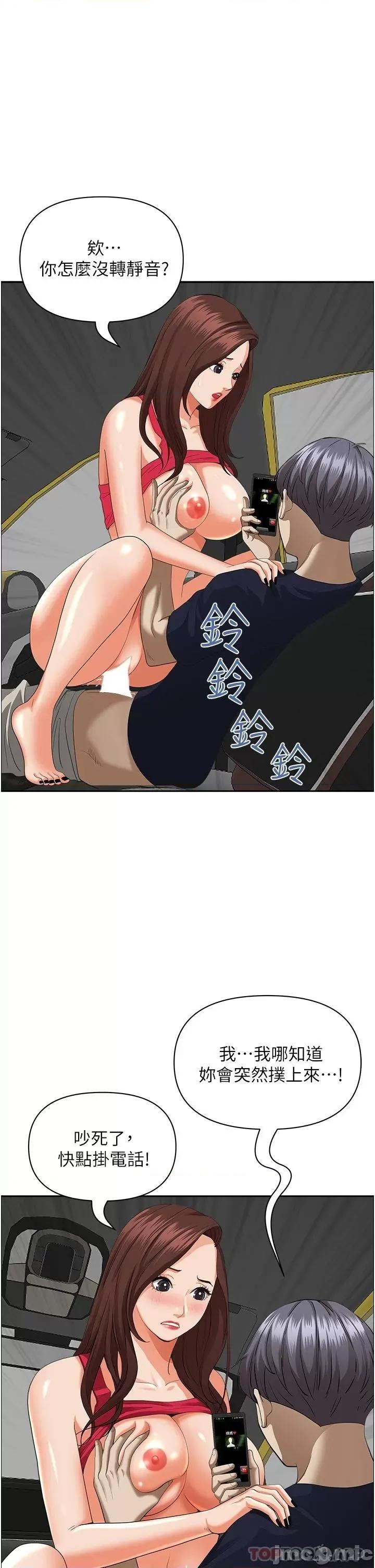 霸佔 霸佔人妻-第54话 第36页