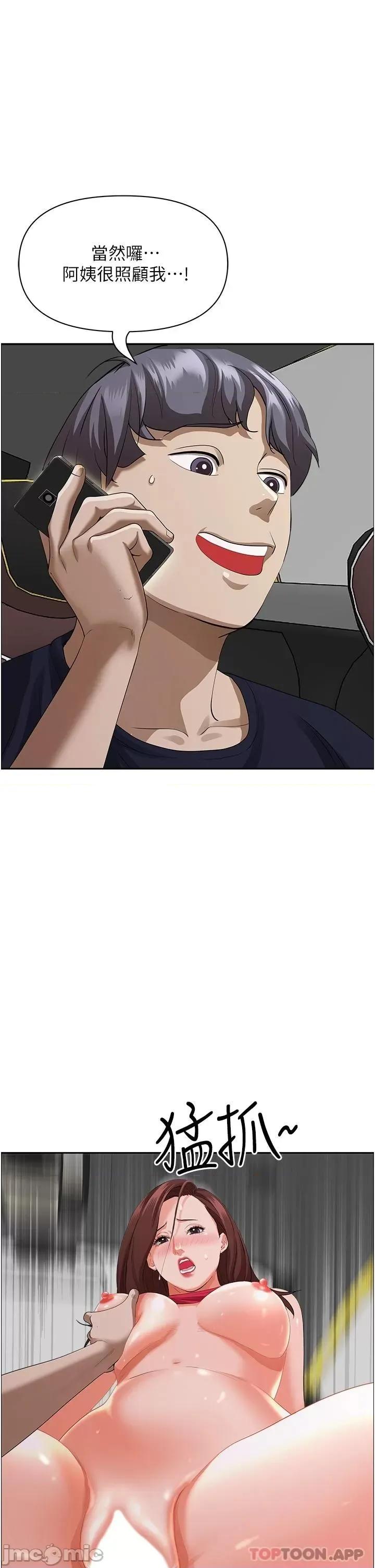 霸佔 霸佔人妻-第54话 第40页