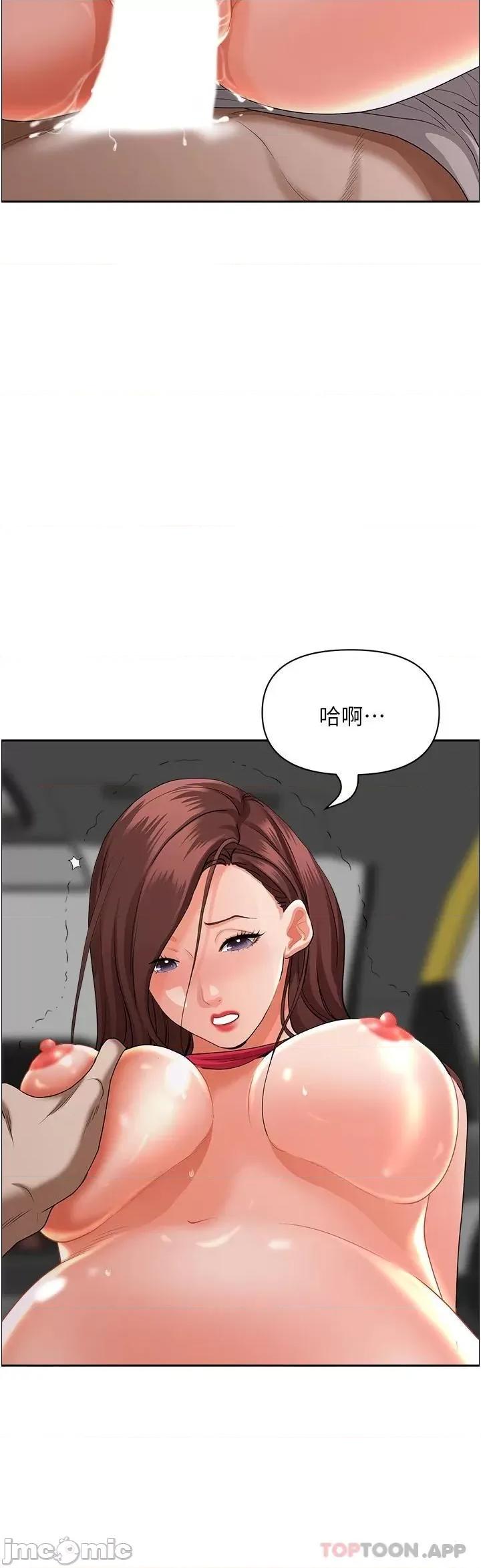 霸佔 霸佔人妻-第54话 第41页