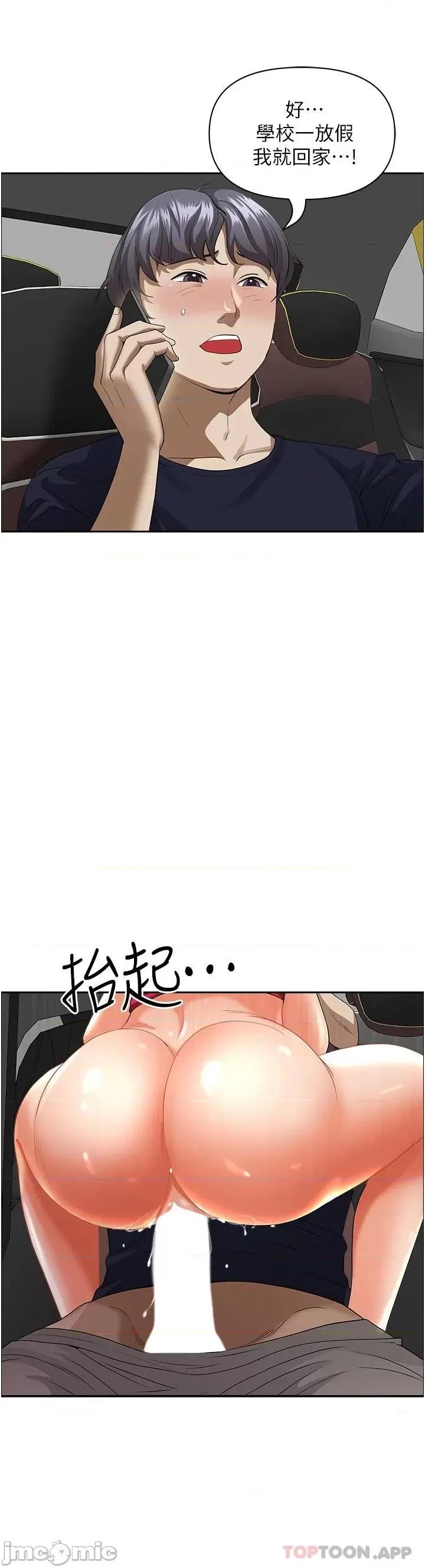 霸佔 霸佔人妻-第54话 第43页