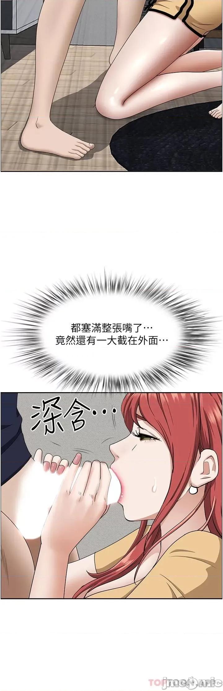 霸佔 霸佔人妻-第57话 第2页