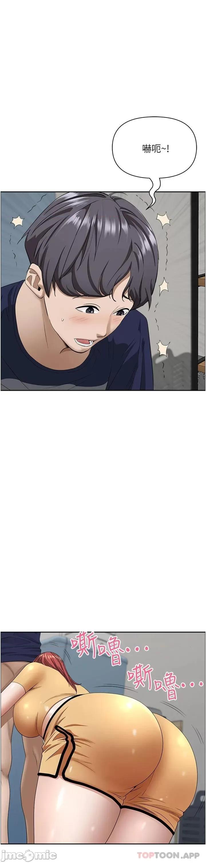 霸佔 霸佔人妻-第57话 第6页