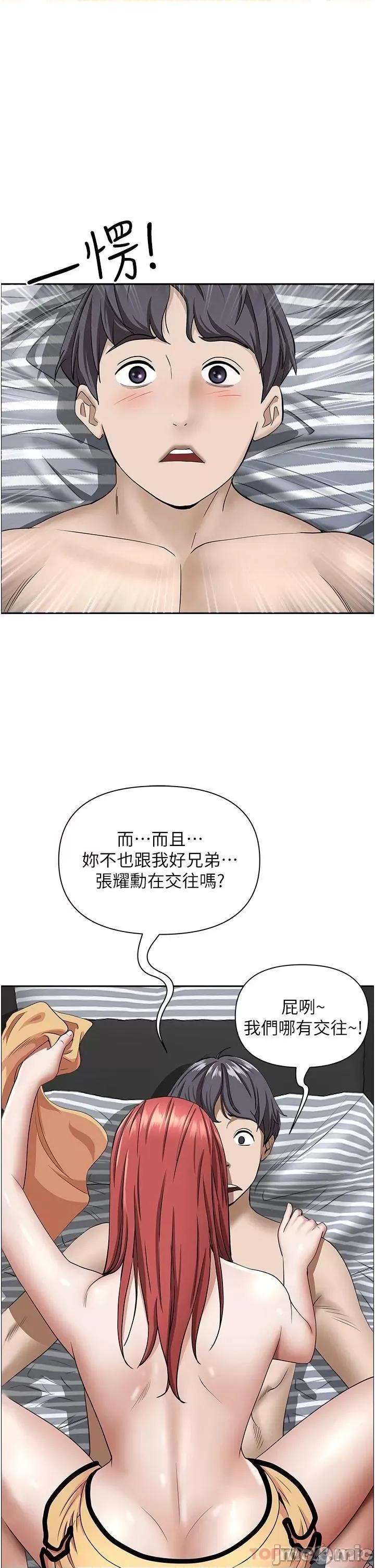 霸佔 霸佔人妻-第57话 第20页