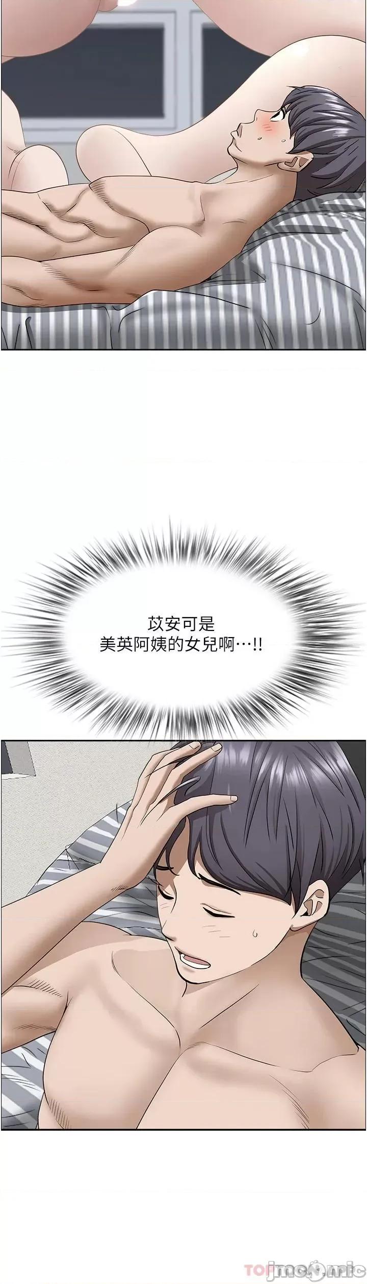 霸佔 霸佔人妻-第57话 第29页