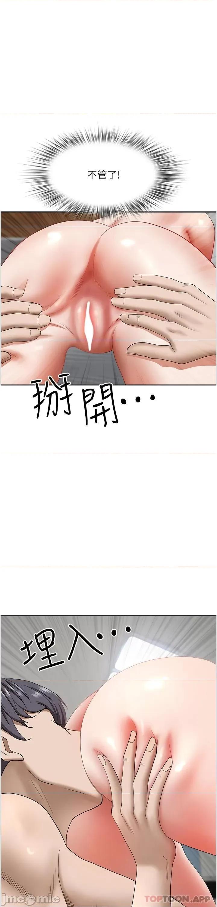 霸佔 霸佔人妻-第57话 第34页