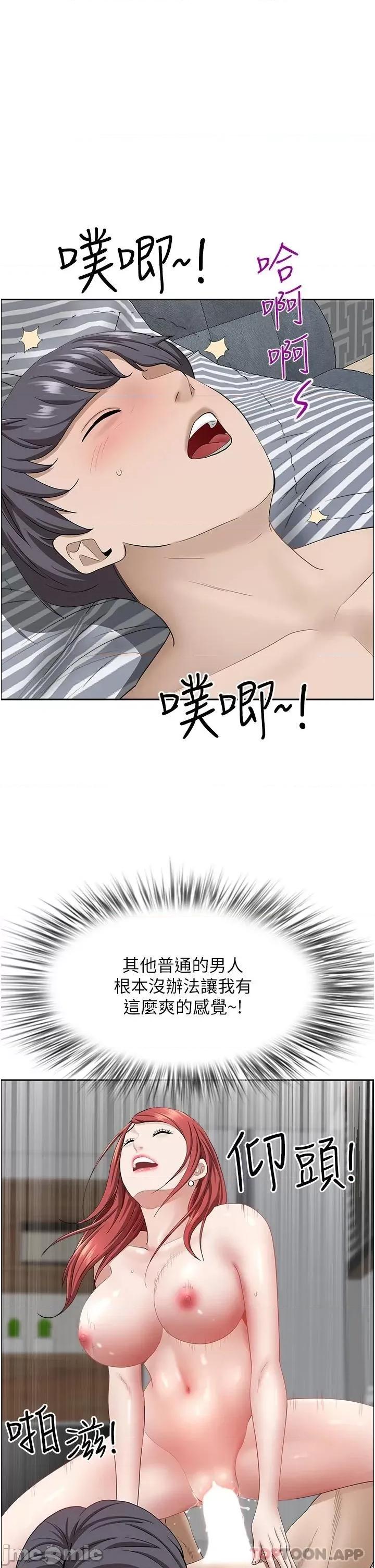 霸佔 霸佔人妻-第57话 第46页