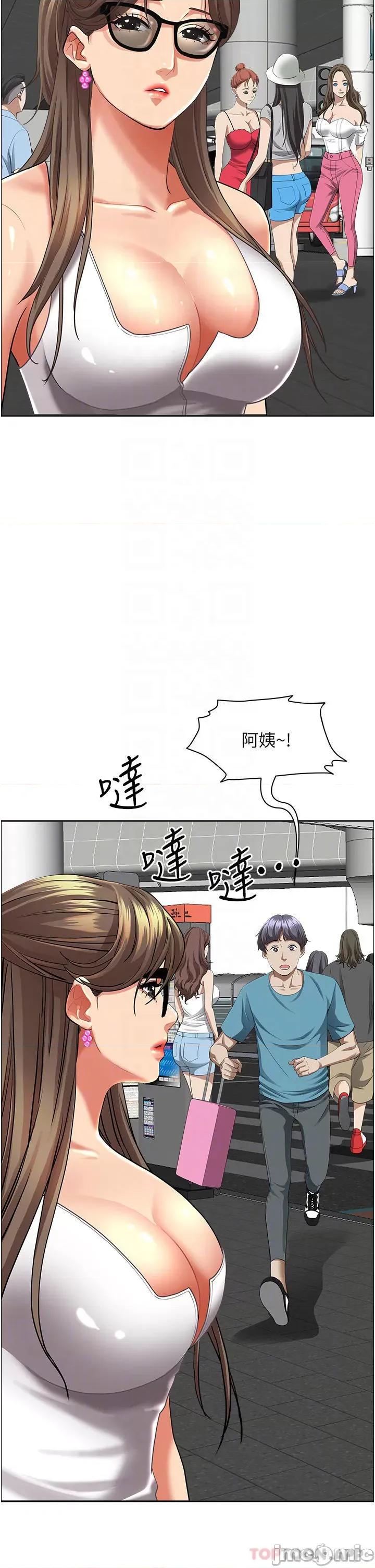 霸佔 霸佔人妻-第59话 第7页