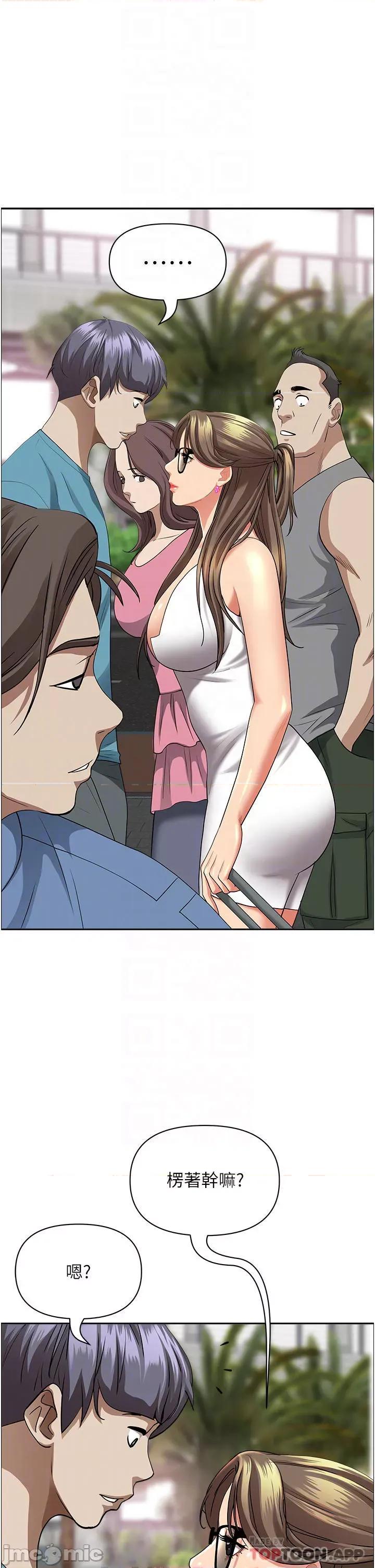霸佔 霸佔人妻-第59话 第10页