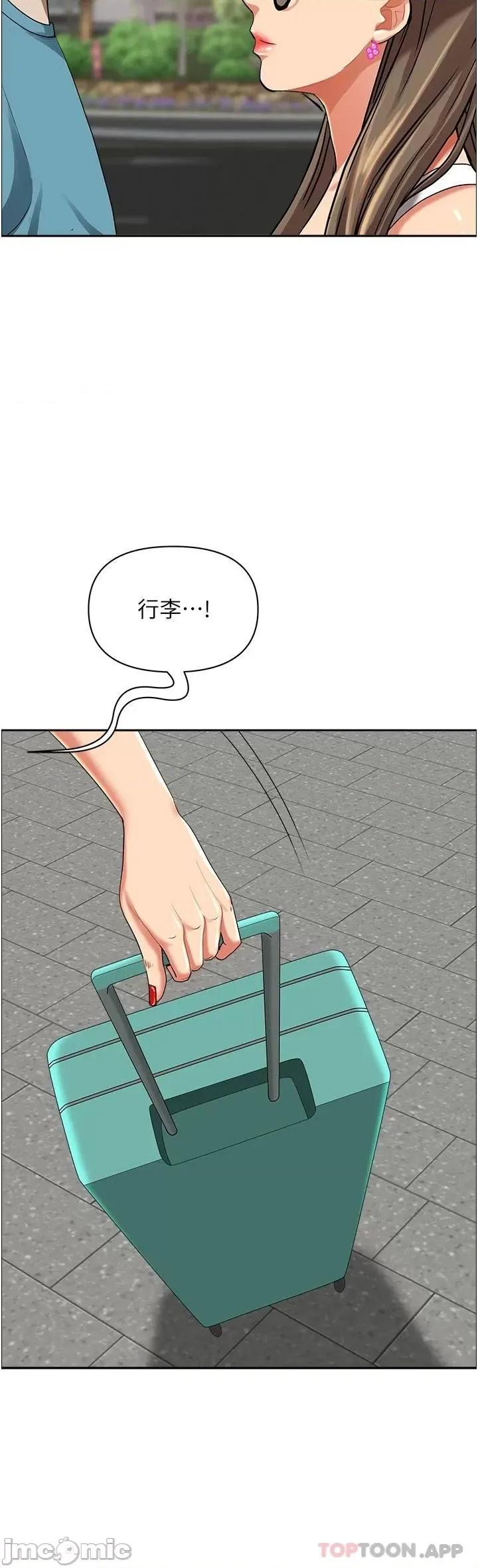 霸佔 霸佔人妻-第59话 第11页