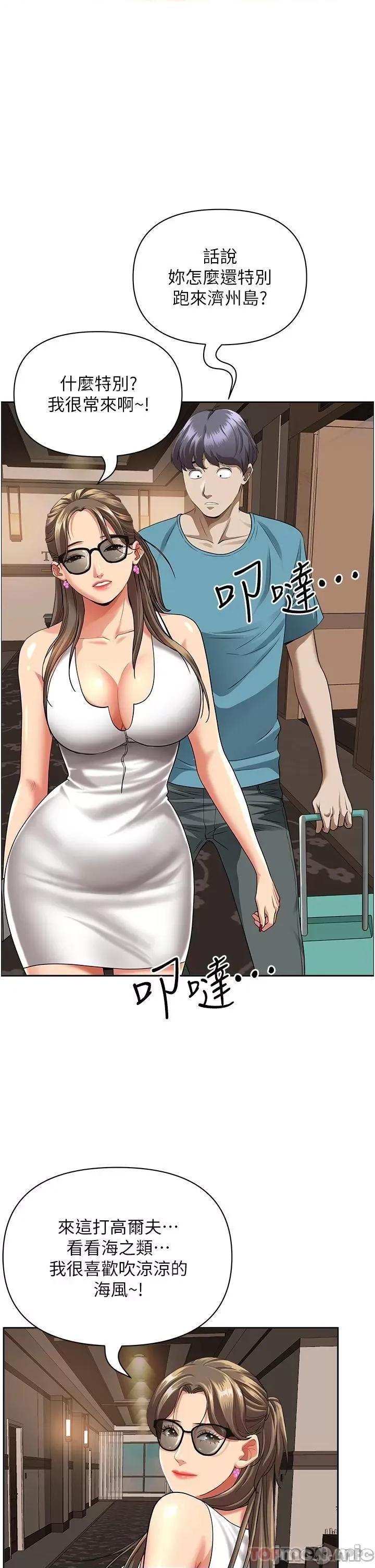 霸佔 霸佔人妻-第59话 第20页