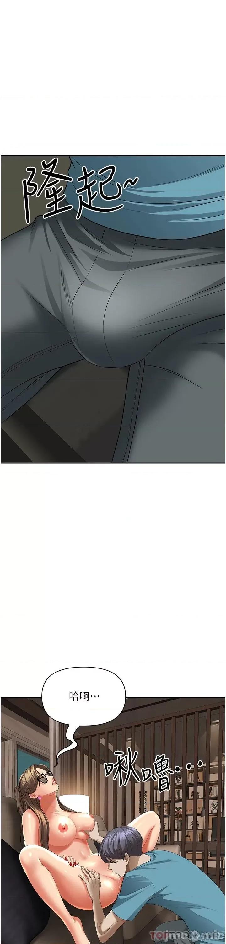 霸佔 霸佔人妻-第59话 第39页