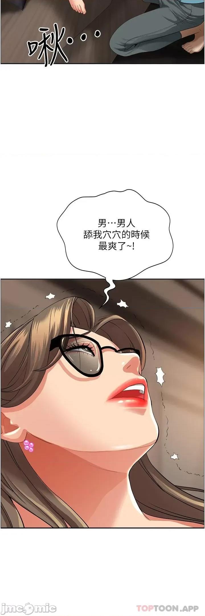 霸佔 霸佔人妻-第59话 第40页