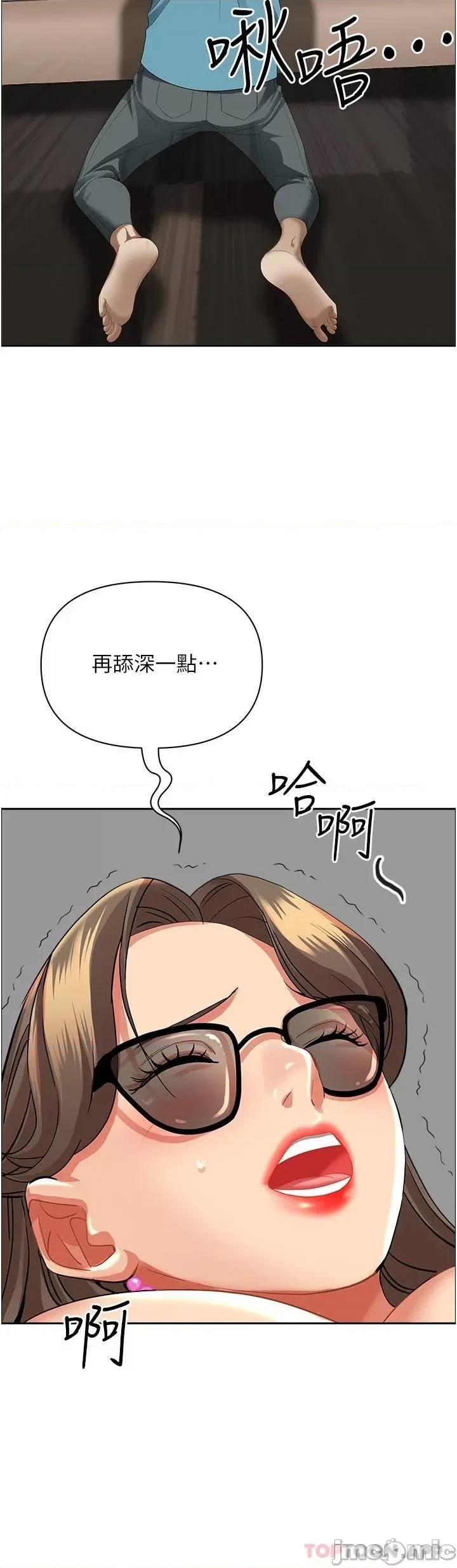 霸佔 霸佔人妻-第59话 第42页