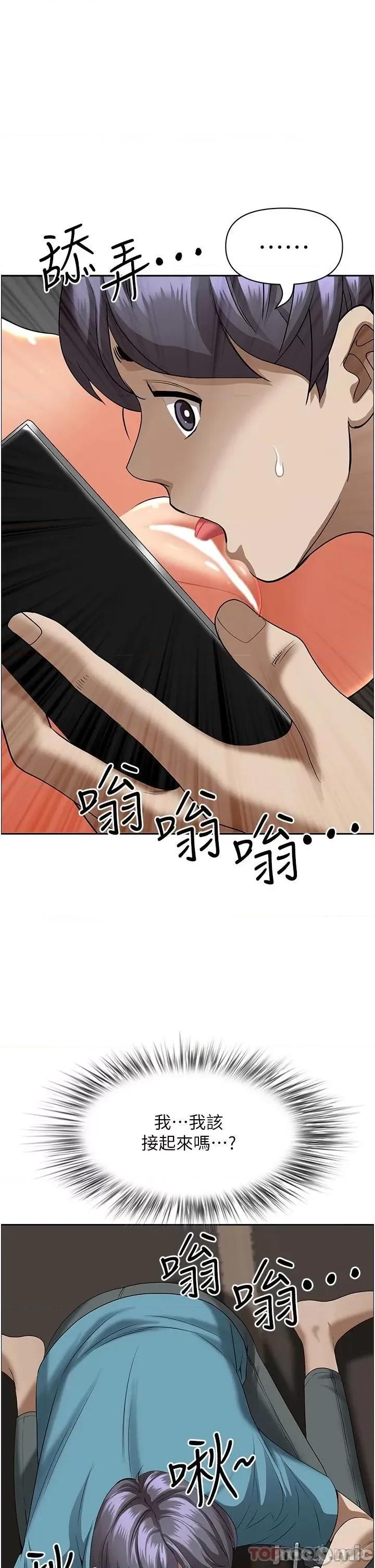 霸佔 霸佔人妻-第59话 第47页