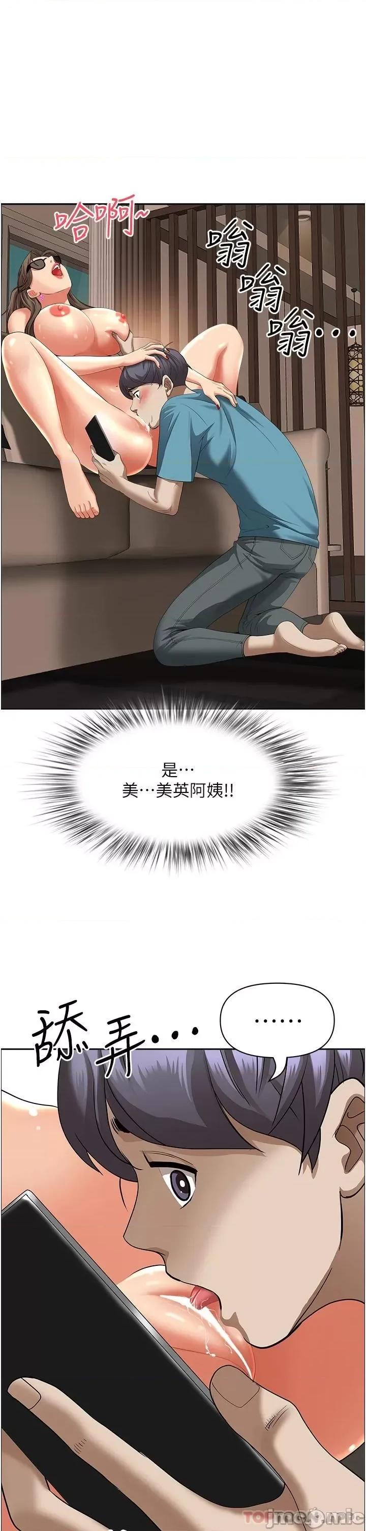 霸佔 霸佔人妻-第60话 第1页