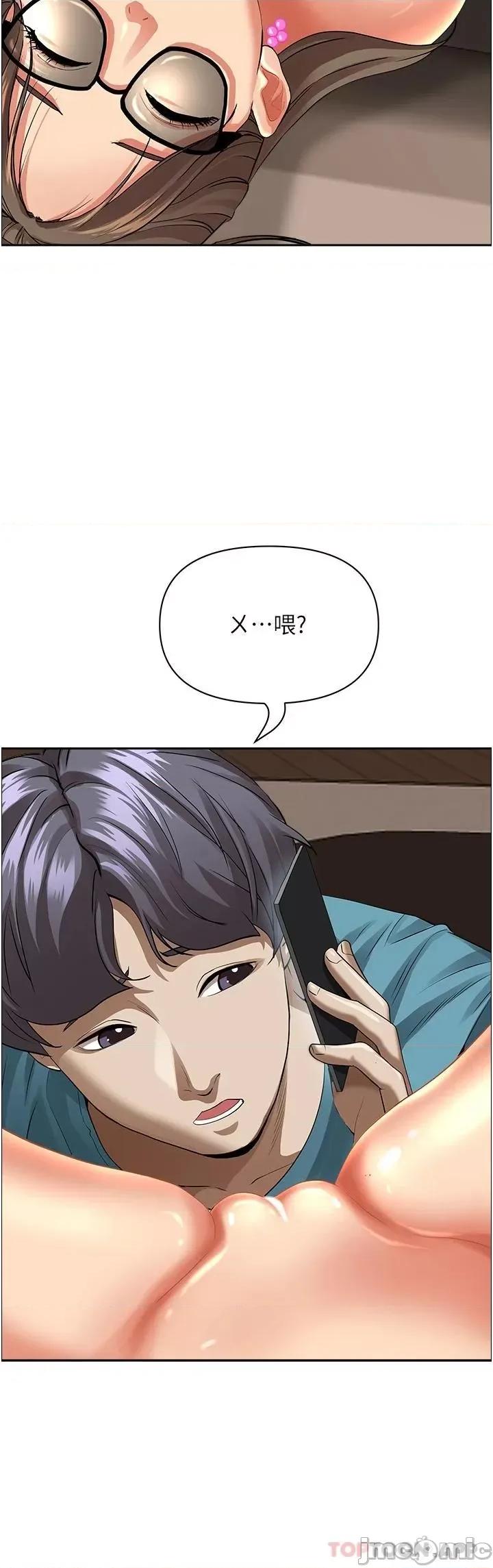 霸佔 霸佔人妻-第60话 第5页
